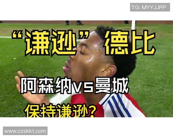 阿森纳赛季首战不敌曼城，0-3落败引发球迷热议