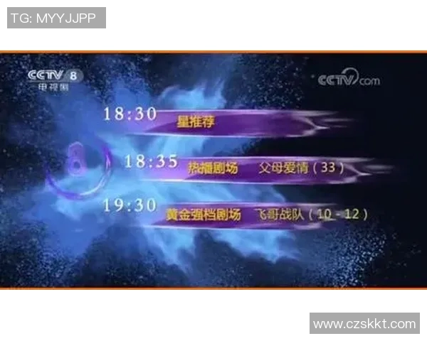 畅享CCTV8在线直播电视带来的精彩节目与无限乐趣